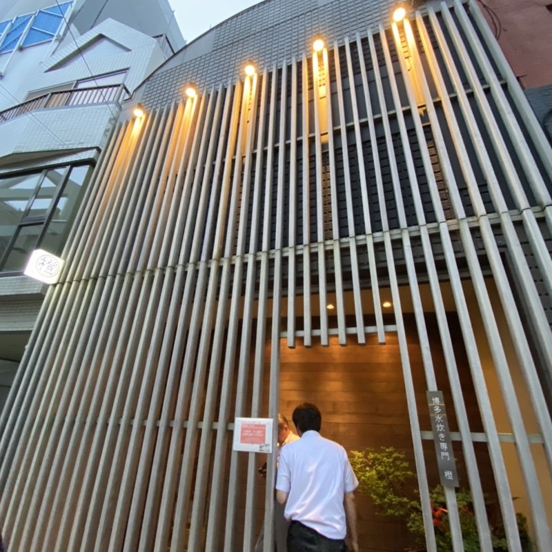 水炊き(博多水炊き専門 橙)