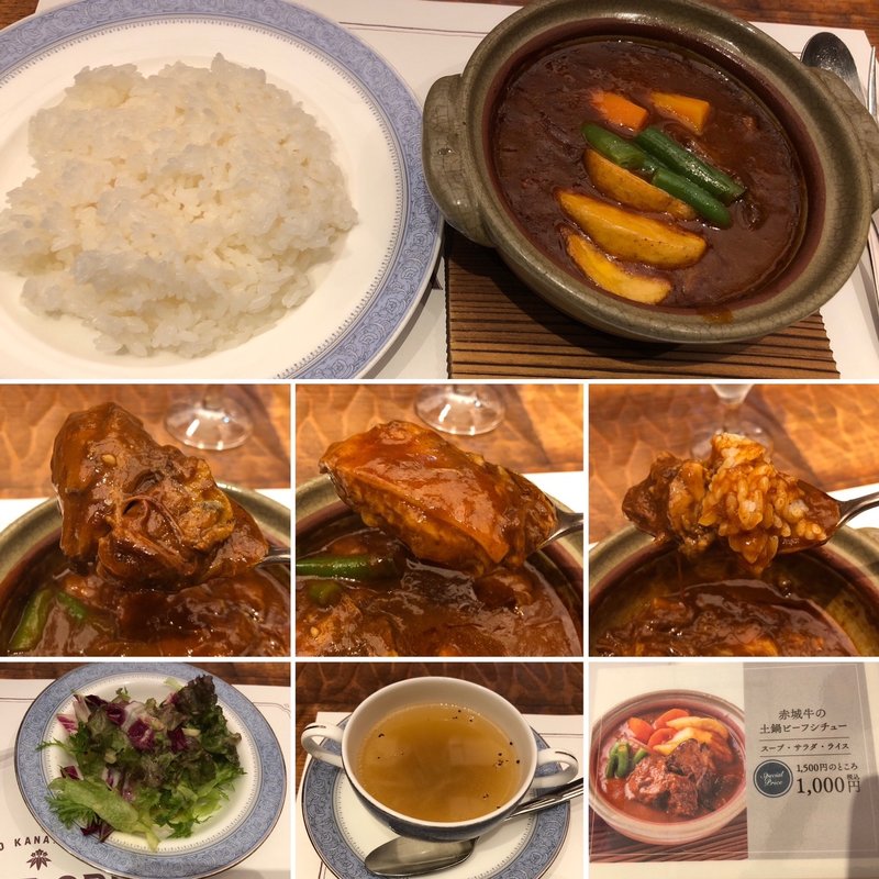 赤城牛の土鍋ビーフシチュー(NIKKO KANAYA HOTEL CRAFT GRILL （日光金谷ホテル クラフトグリル）)