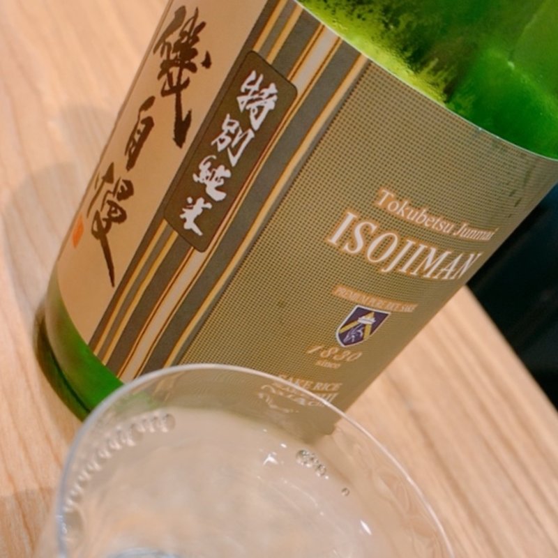 磯自慢　特別純米　雄町55%(はせがわ酒店 グランスタ東京店)