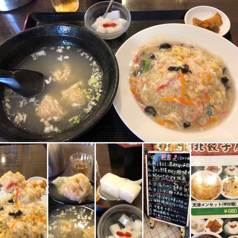 カニあんかけチャーハン+ワンタン(張記東北餃子房 新宿御苑前店)