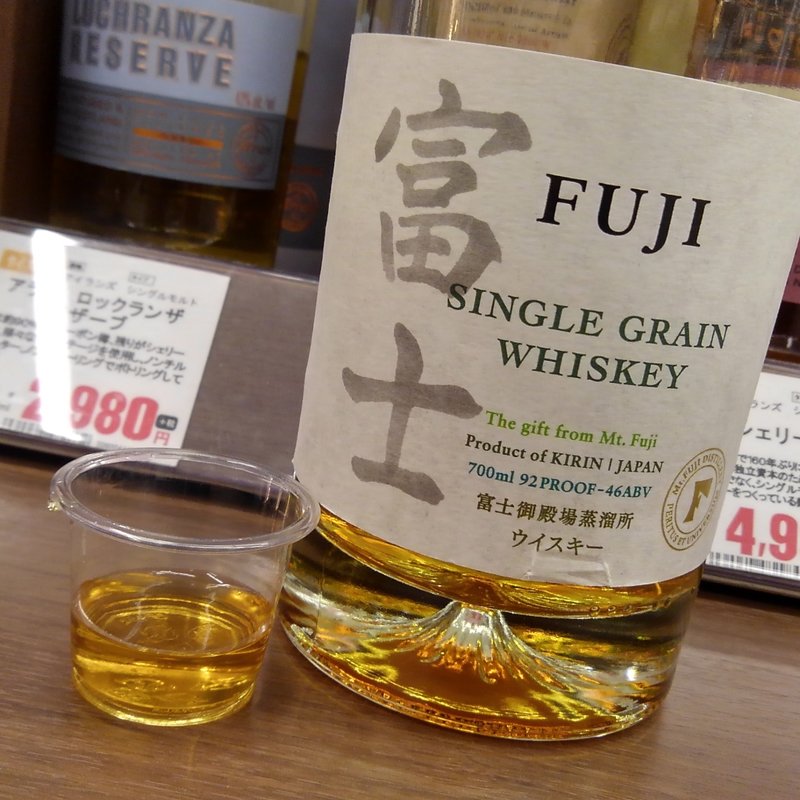シングルグレーン富士(リカーマウンテン銀座777)
