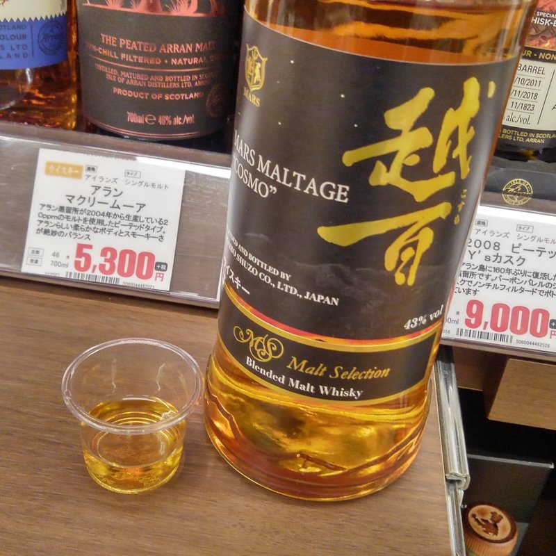 越百(リカーマウンテン銀座777)