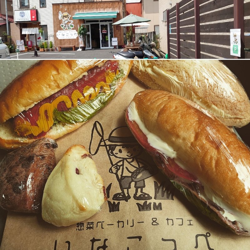 スコーン(いなこっぺ)