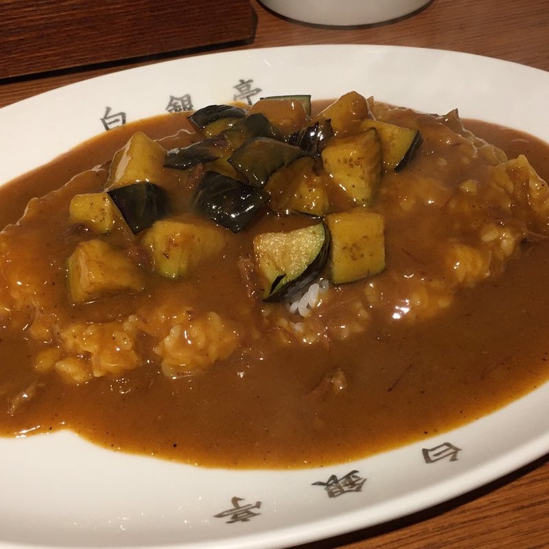 茄子カレー(カレー専門店 白銀亭 本町駅店 )