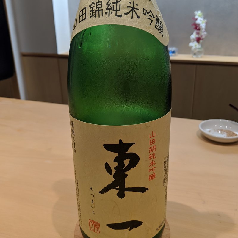 東一(すし処　美波)