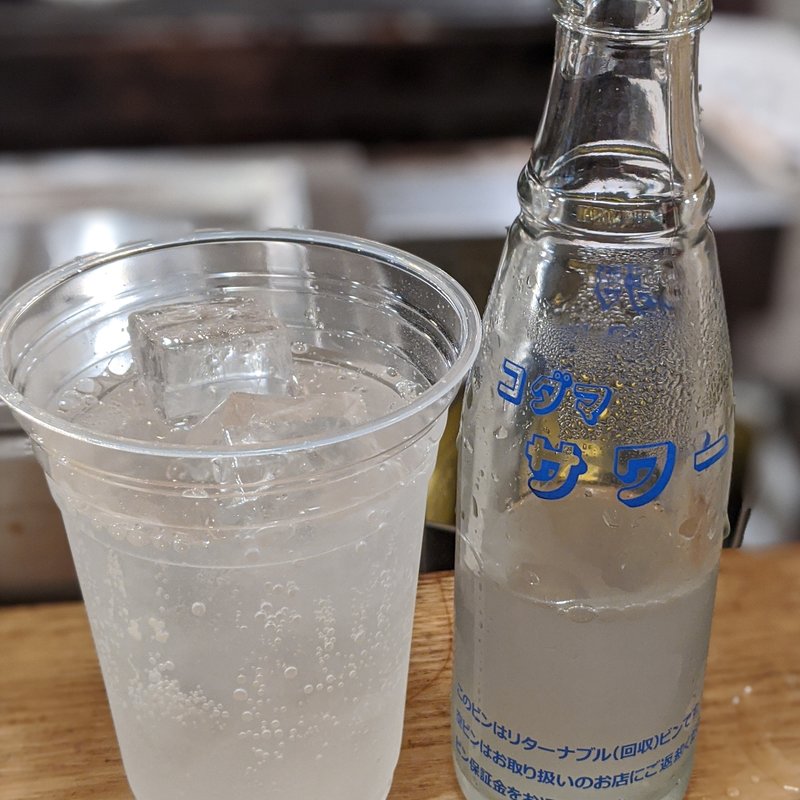 レモンサワー(鳥八代)