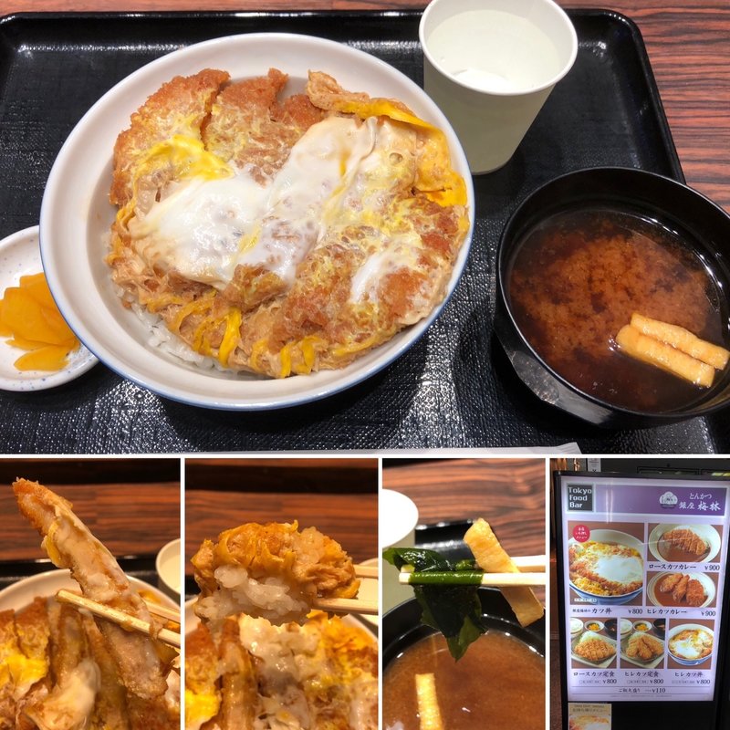 カツ丼(とんかつ 銀座梅林 )