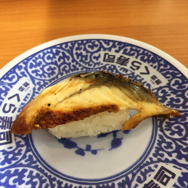 うなぎ握り(無添くら寿司 春日井インター店 )