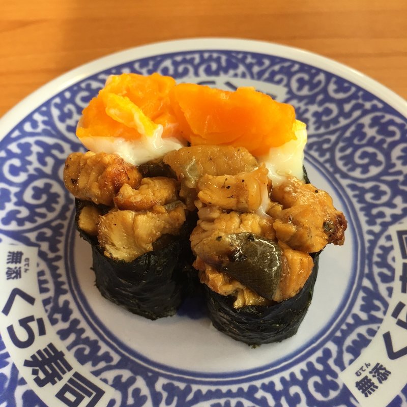 うな玉(無添くら寿司 春日井インター店 )