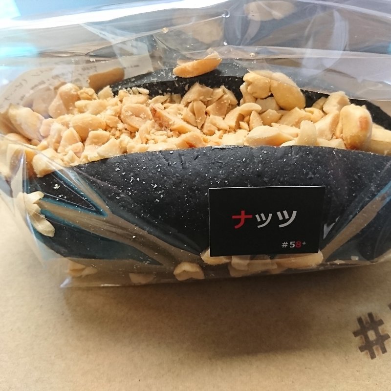 爆笑！超ナッツ(#58)