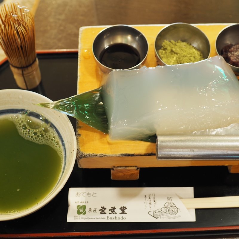 名物本造り笑来美餅セット(芭蕉庵 新梅田シティー店 （ばしょうあん）)