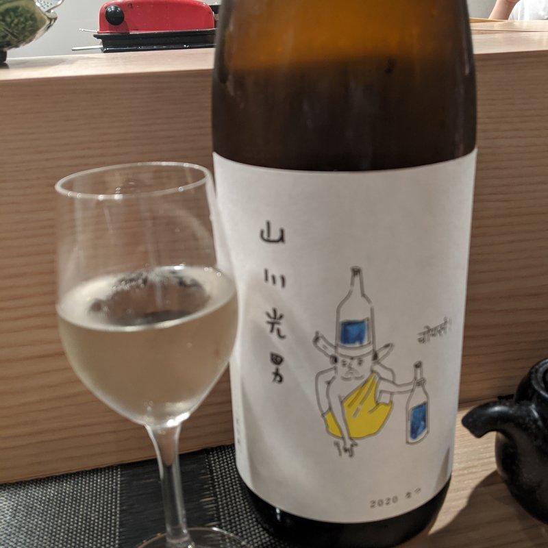 山川光男(鮨と酒 魚伸)