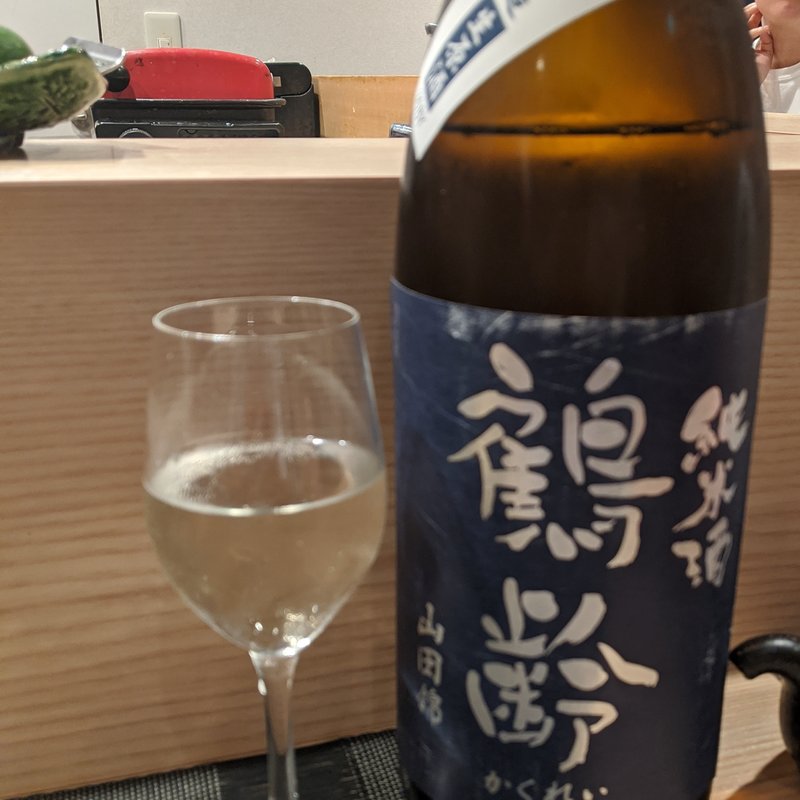 鶴齢(鮨と酒 魚伸)