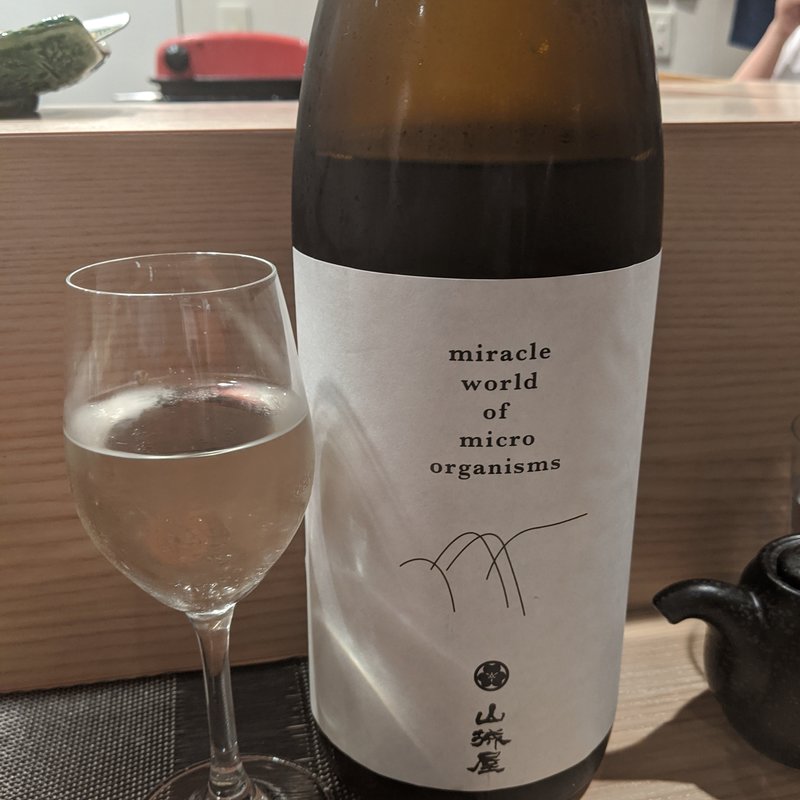 山城屋(鮨と酒 魚伸)