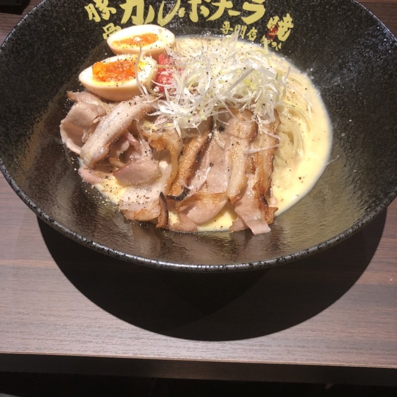 豚骨カルボナーラDX 大盛(豚骨カルボナーラ　暁)