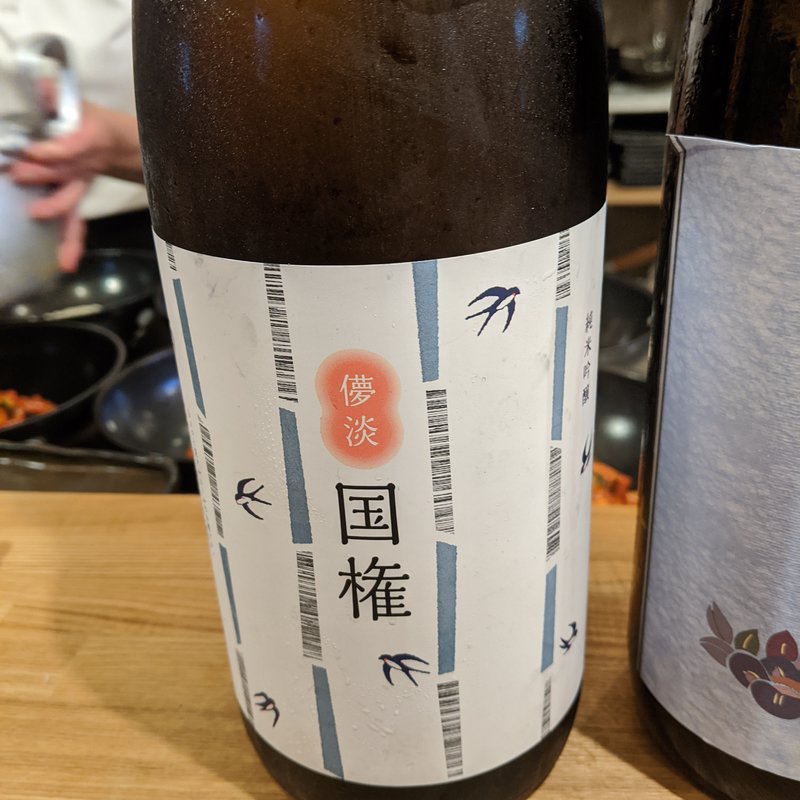国権(Sake&Daidokoro Te.Mari)