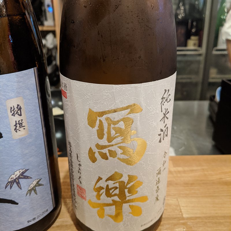 写楽(Sake&Daidokoro Te.Mari)