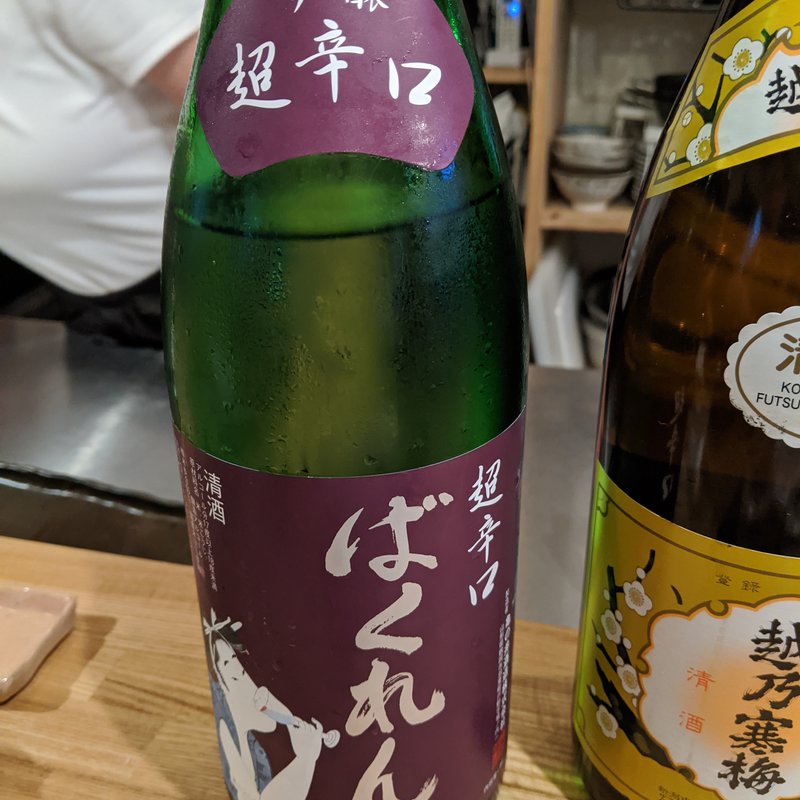 くどき上手(Sake&Daidokoro Te.Mari)