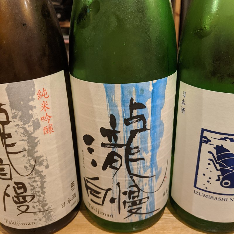 瀧自慢(Sake&Daidokoro Te.Mari)