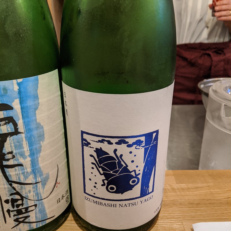 いずみ橋(Sake&Daidokoro Te.Mari)