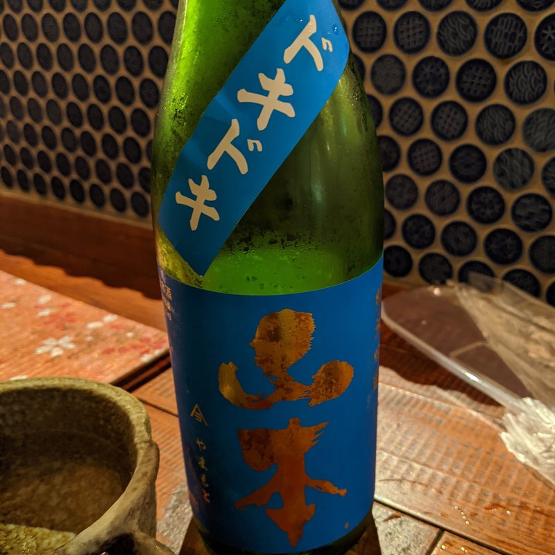 山本(原始焼 梟)