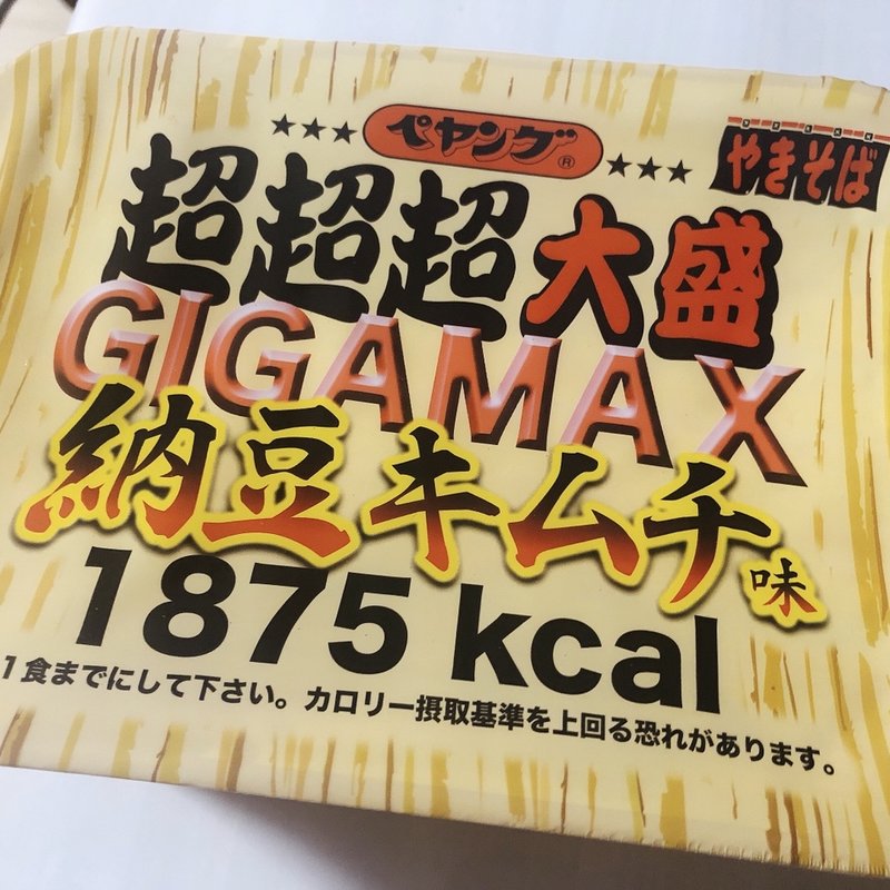 超超超納豆キムチ(ペヤング)