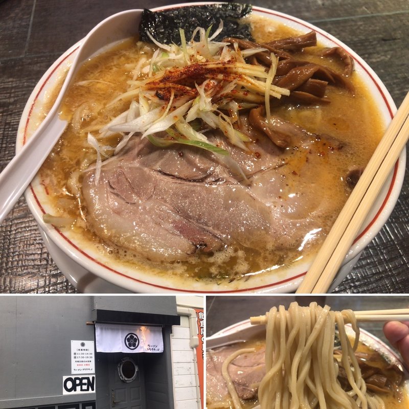 塩 大盛(ラーメンカラテキッド)