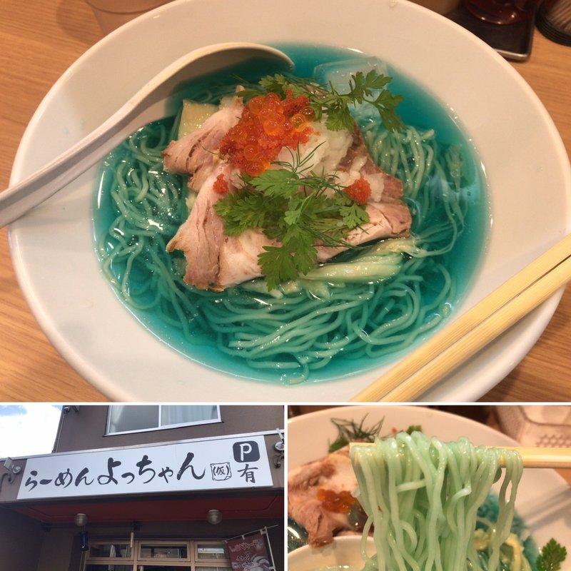 マリンブルーの風に抱かれて2020夏(らーめん よっちゃん(仮))