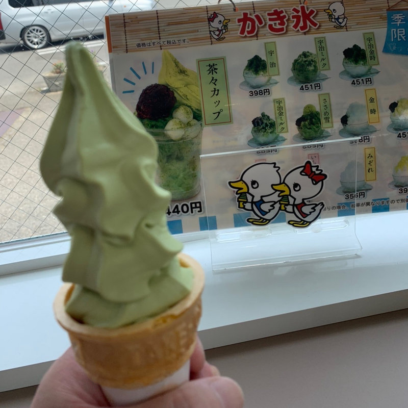 グリーンソフト(玉林園 本店 )