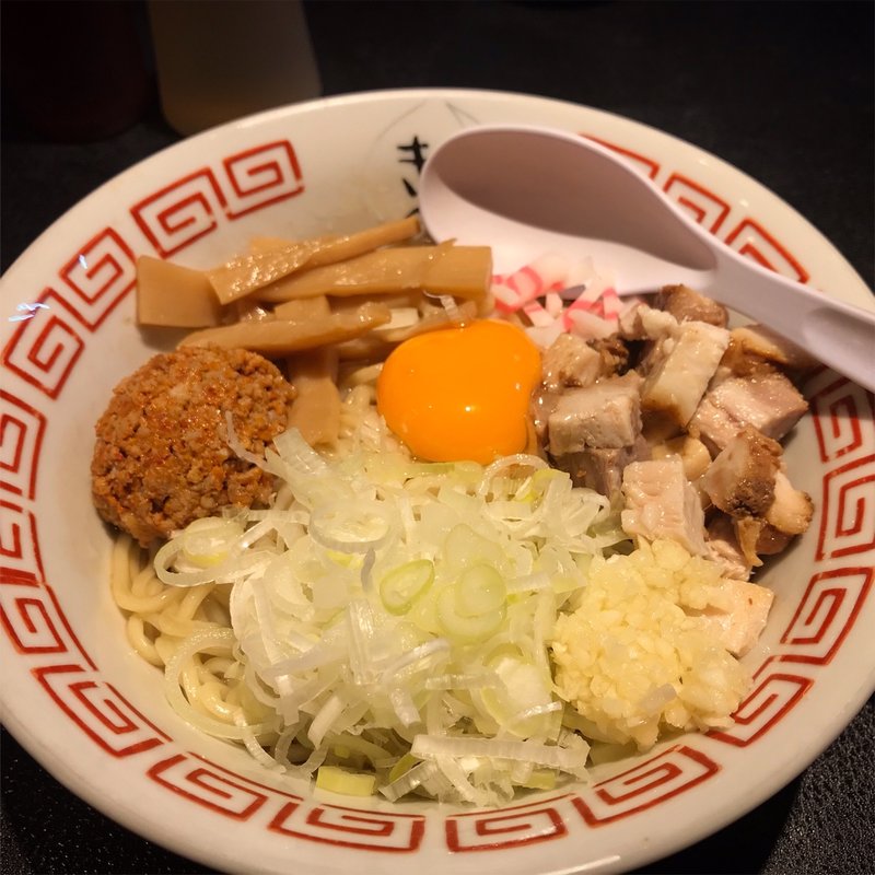 油そば(中華そば きび)