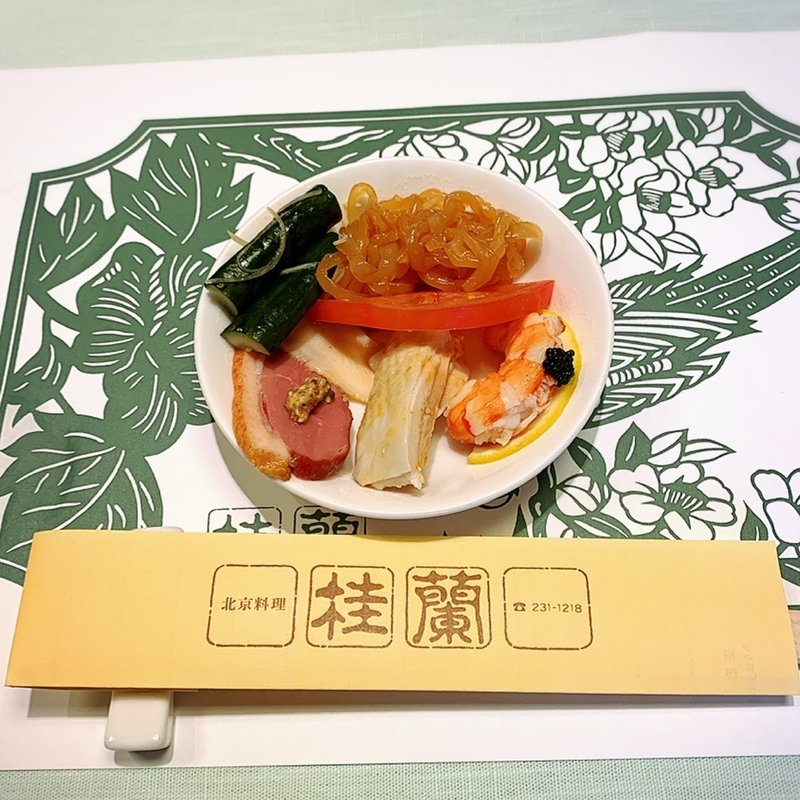 前菜盛り合わせ(北京料理桂蘭 )