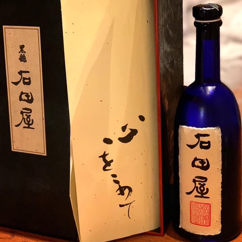 黒龍石田屋(もん善別館 )