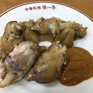 とんそく(台湾料理 第一亭)