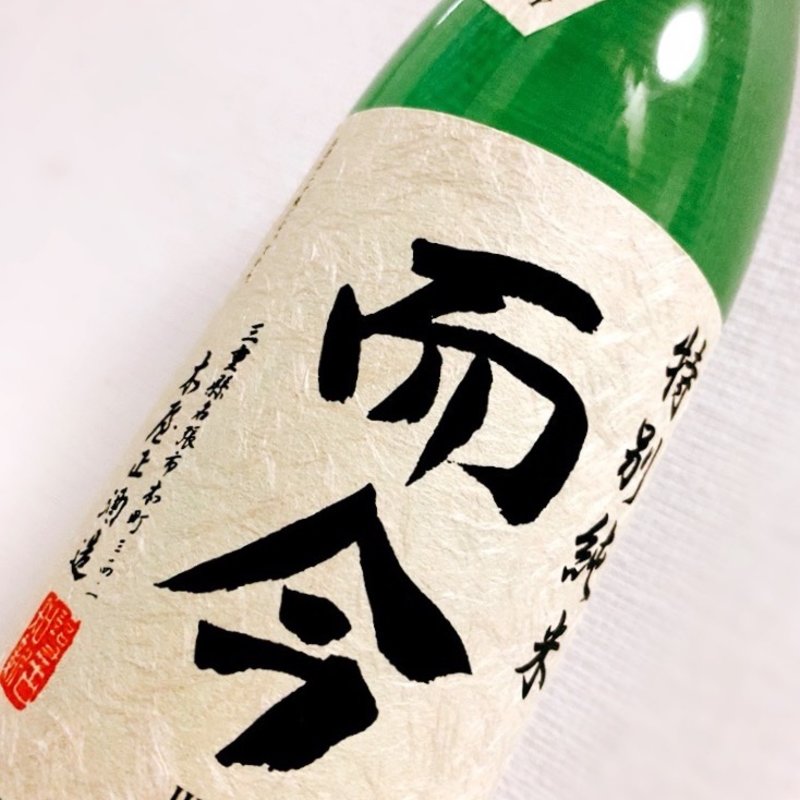 而今　特別純米　火入れ　2019BY(はせがわ酒店　日本橋店)