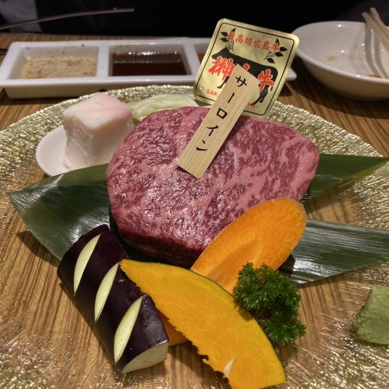 榊山牛のサーロイン(焼肉ふるさと 広島駅前店)