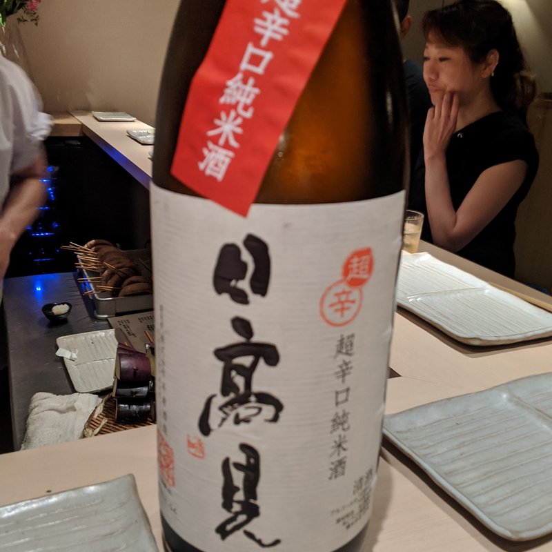 日高見(焼鳥 おみ乃)