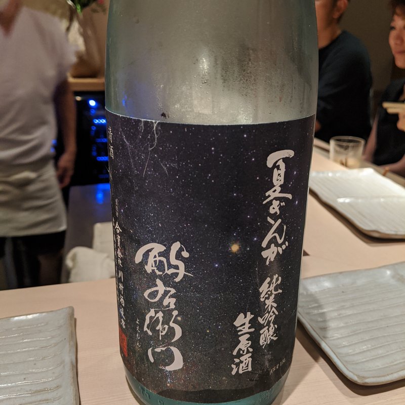 酔右衛門(焼鳥 おみ乃)