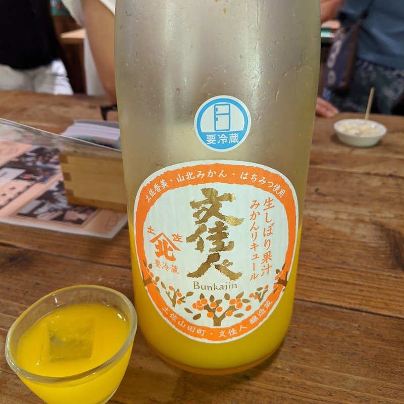 文佳人(折原商店)