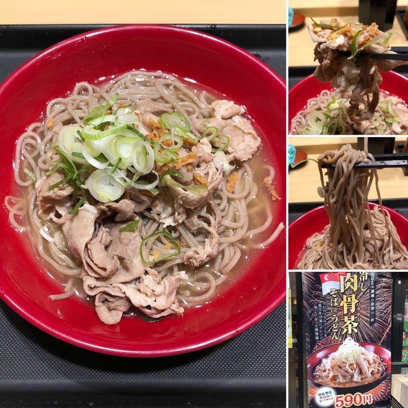 冷し肉骨茶そば(名代 富士そば 大久保店  )