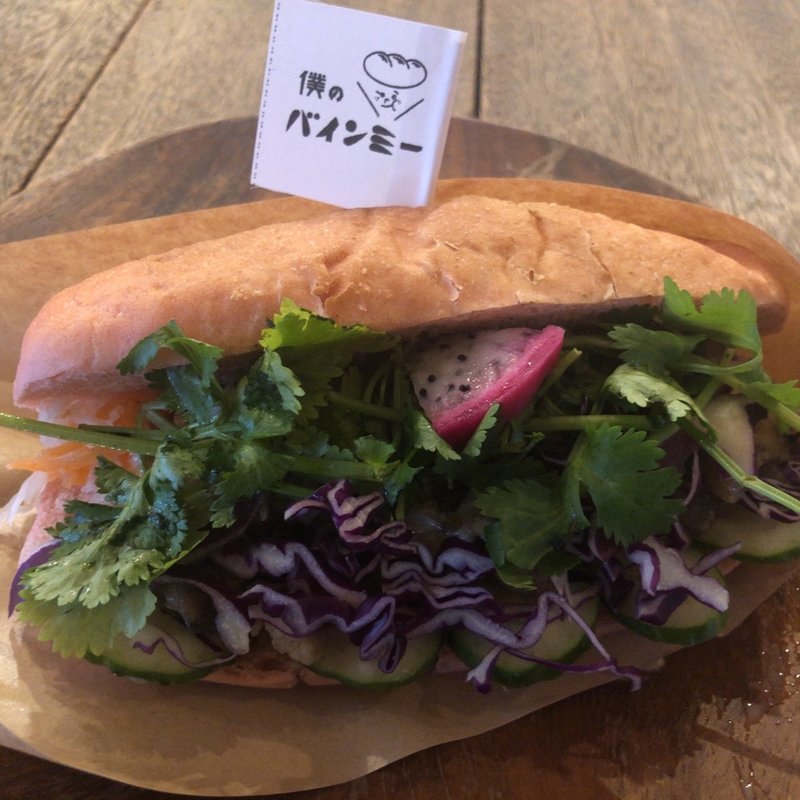 バインミー(バインミーヴィエットナム)