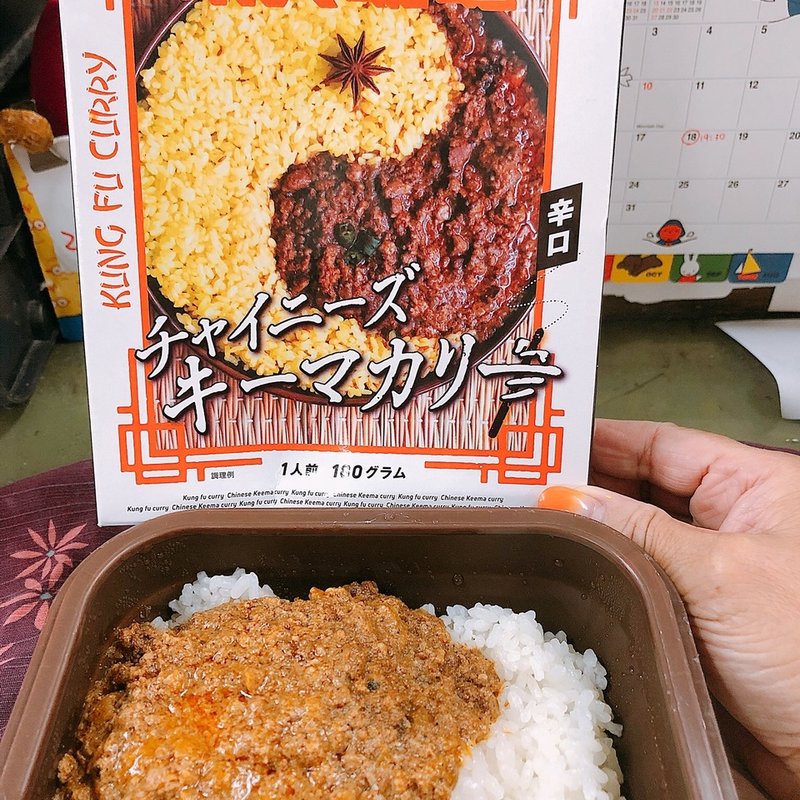 チャイニーズキーマカレー(レトルト)(すえ☆pi亭)