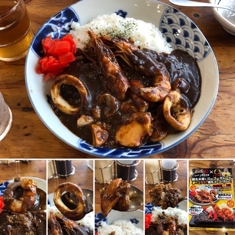 具沢山海鮮カレー(磯丸水産 大久保駅前店)