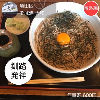 無量寿(そば処 大和 )