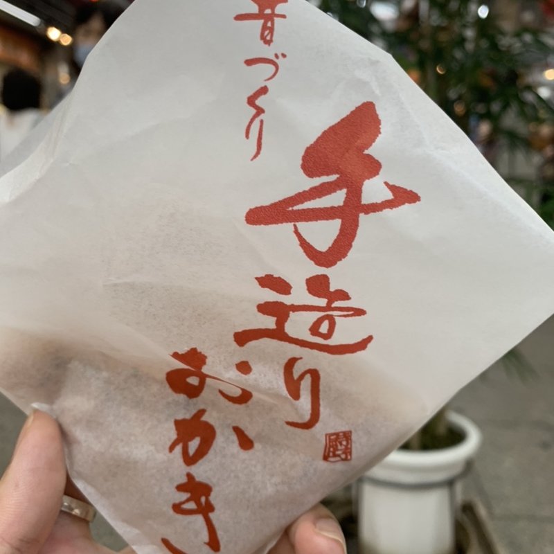 (寺子屋本舗 熱海温泉店 )