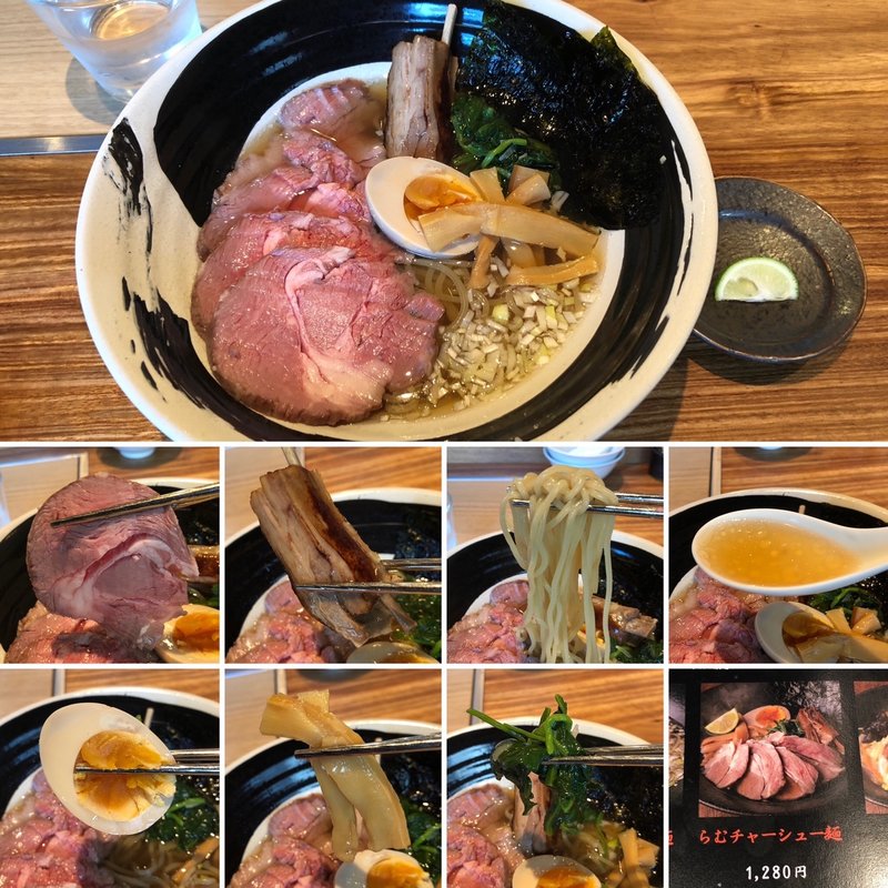 らむチャーシュー麺(ラム骨ラーメン専門店らぁ〜麺らむね屋)