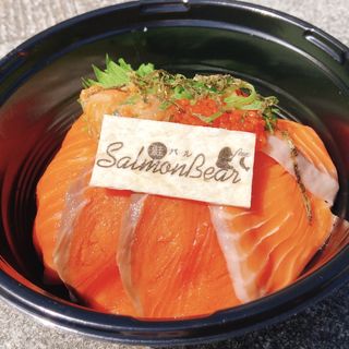 鮭バルの鮭丼(鮭バル SalmonBear)