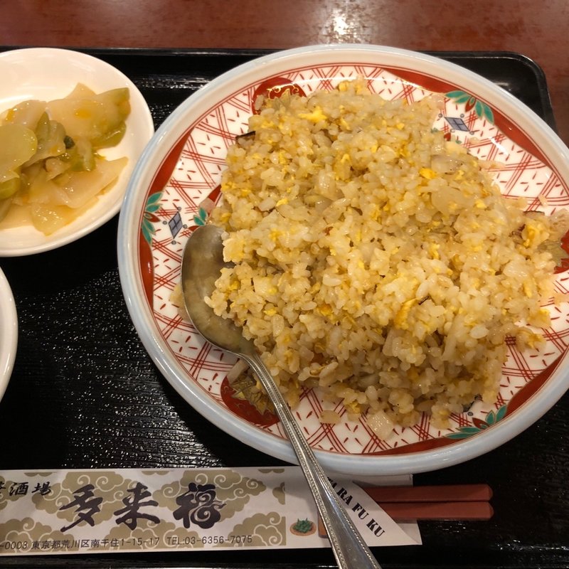 玉子チャーハン(多来福)