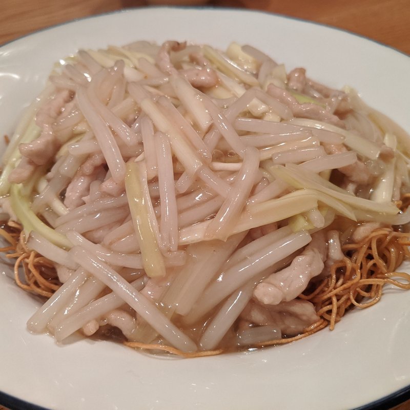 もやし・キニラのあんかけ焼きそば(サエキ飯店)