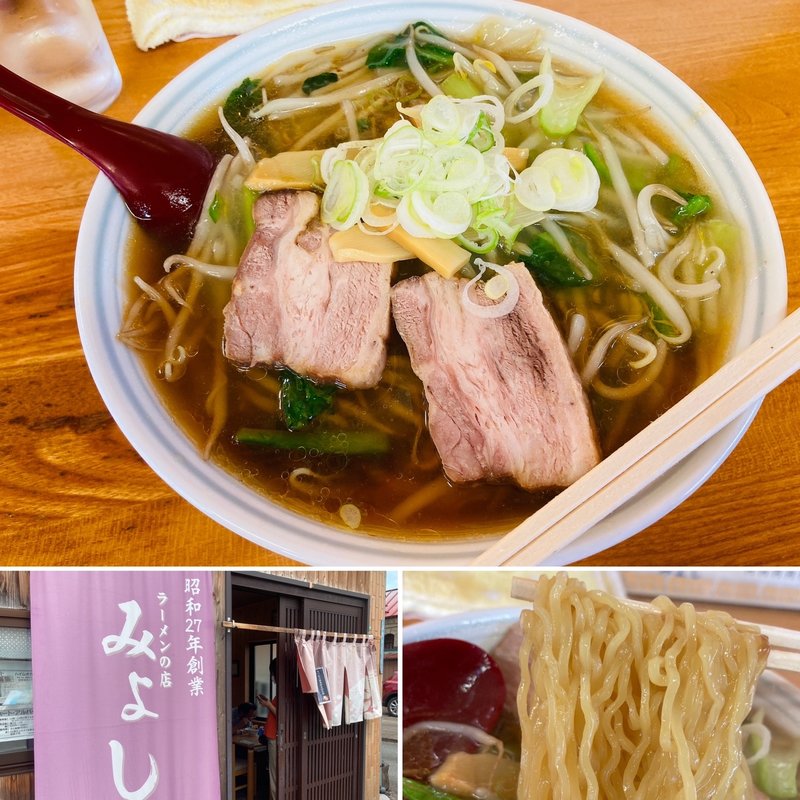もやしラーメン(みよし食堂 )