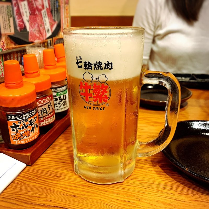 生ビール(牛繁 学芸大学店)